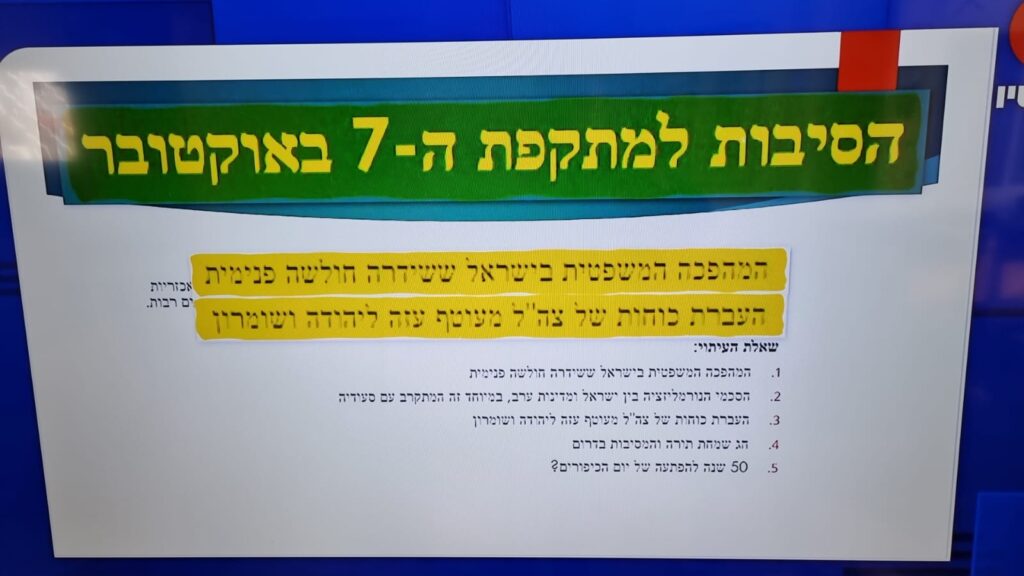 [תראו מה סטודנט מתוסכל שלח לתקשורת... התמונה היא צילום מסך]