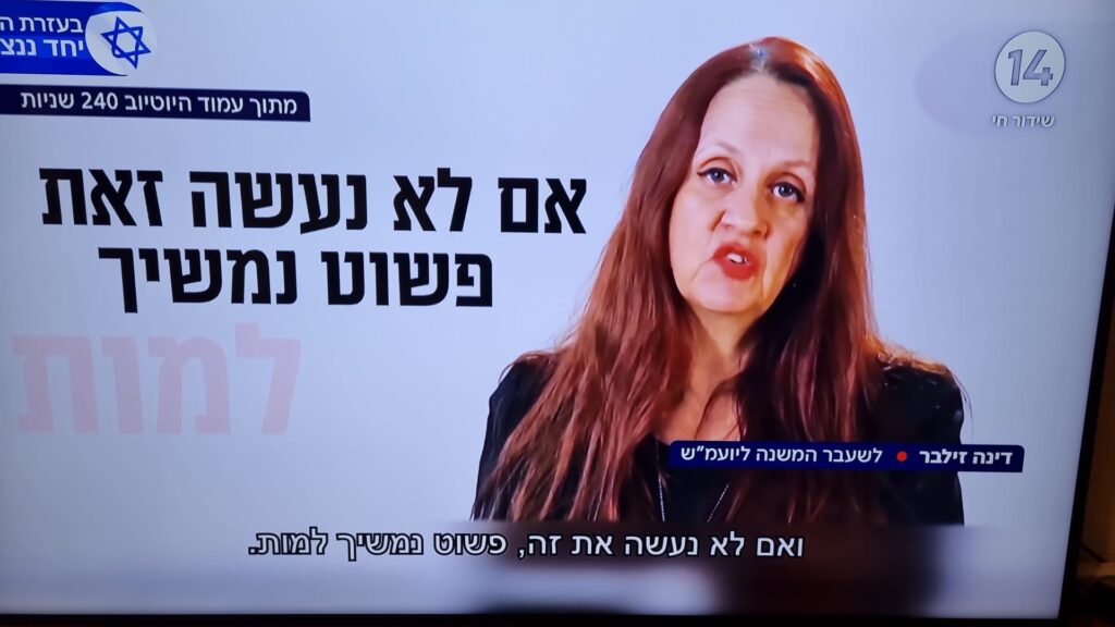 ['המוות המוזר' ע"פ דינה זילבר... התמונה היא צילום מסך]