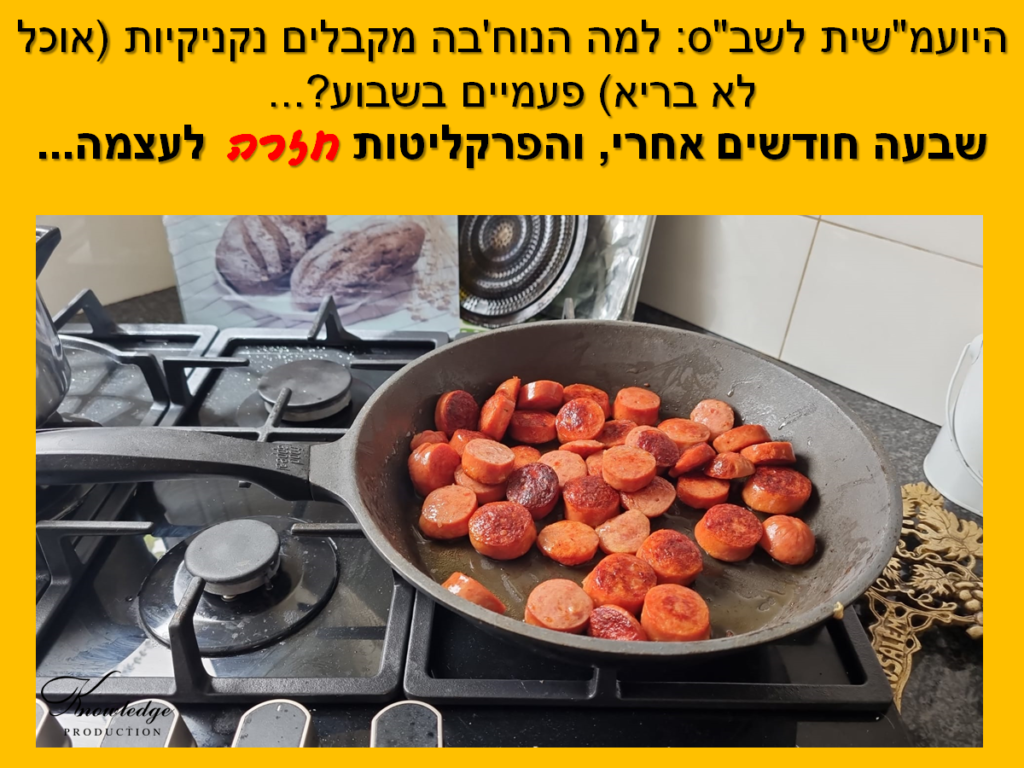 [בתמונה: הפרקליטות חזרה לעצמה... התמונה: פנחס יחזקאלי. הכרזה: ייצור ידע]