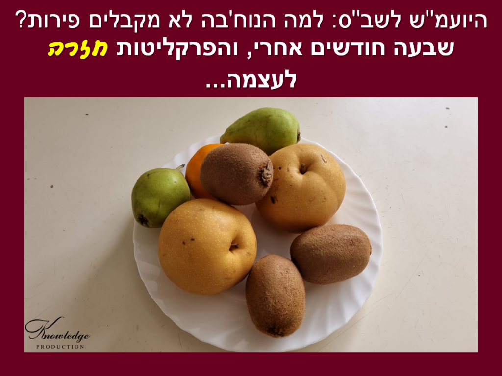 [בתמונה: הפרקליטות חזרה לעצמה... התמונה: פנחס יחזקאלי. הכרזה: ייצור ידע]