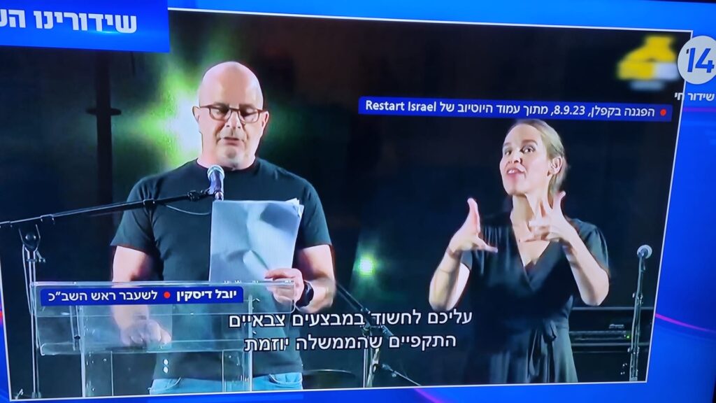 [בתמונה: יובל דיסקין: "עליכם לחשוד במבצעים צבאיים שהממשלה יוזמת...". התמונה היא צילום מסך]