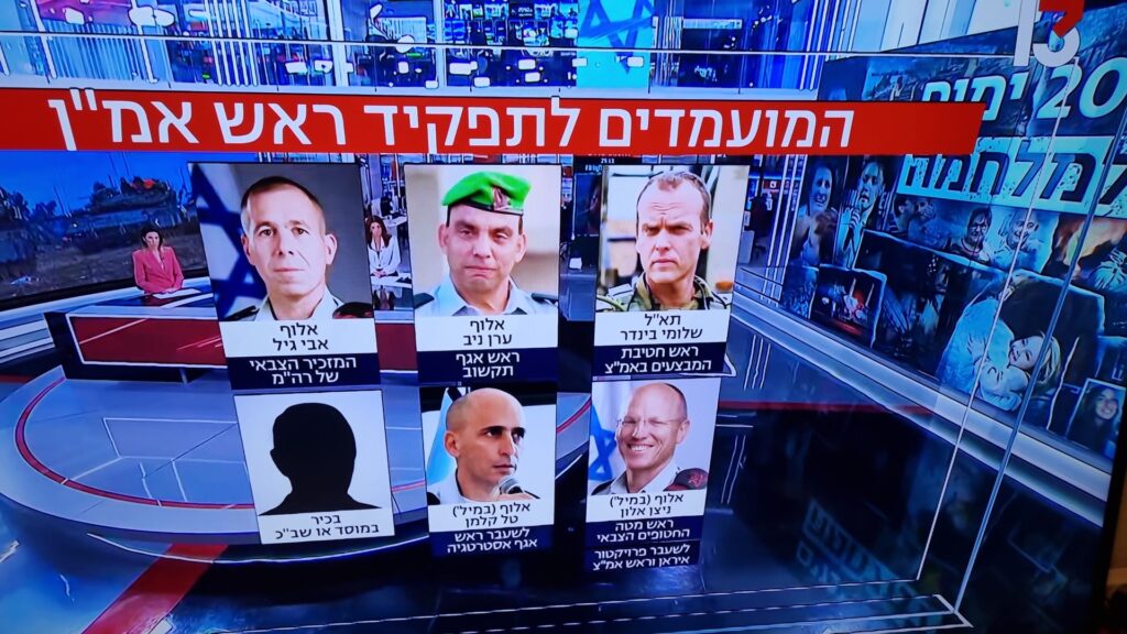 [בתמונה: המועמדים לראשות אמ"ן. אז בקיאות בשפה הערבית ובתרבותה נשארו עדיין מחוץ להגדרות התפקיד של ראש אמ"ן? התמונה היא צילום מסך]