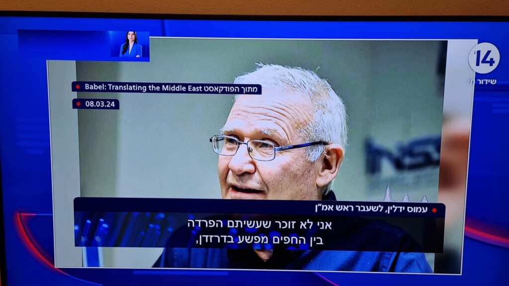 [בתמונה: כשהאלוף במיל' עמוס ידלין גוער באמריקנים... התמונה היא צילום מסך]