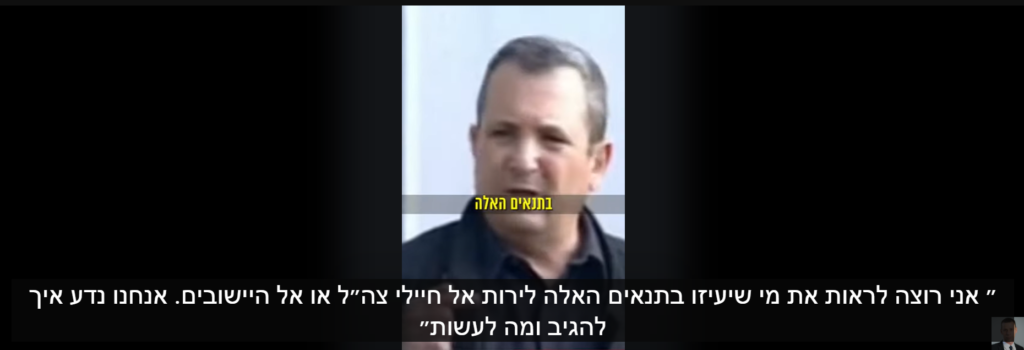 [בתמונה: אהוד ברק על הנסיגה מרצועת הביטחון: "אני רוצה לראות את מי שיעז בתנאים האלה לירות על חיילי צה"ל או אל היישובים. אנחנו נדע איך להגיב ומה לעשות"... התמונה היא צילום מסך]