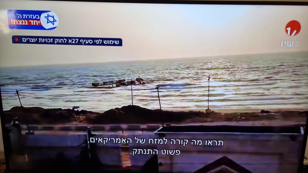 [בתמונה: נמל עזה - אנטומיה של טמטום... התמונה היא צילום מסך]