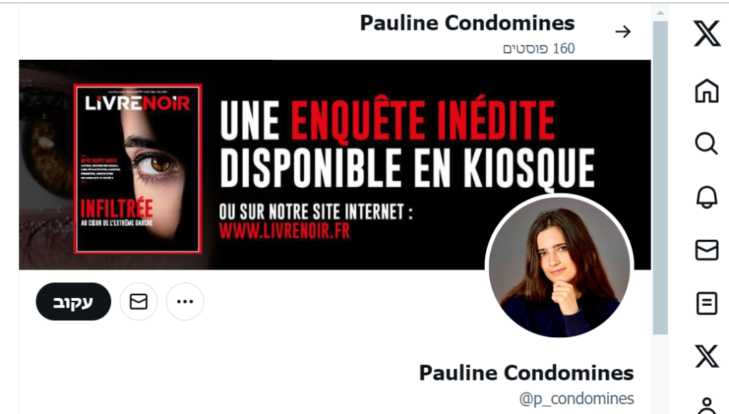 [לדף הטוויטר - אקס של העיתונאית הצרפתיה פאולין קונדומין (Pauline Condomines), לחצו כאן]