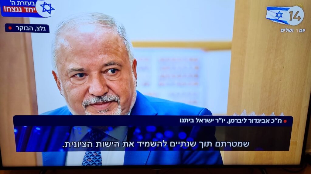 [בתמונה: אביגדור והמלחמה... התמונה היא צילום מסך]