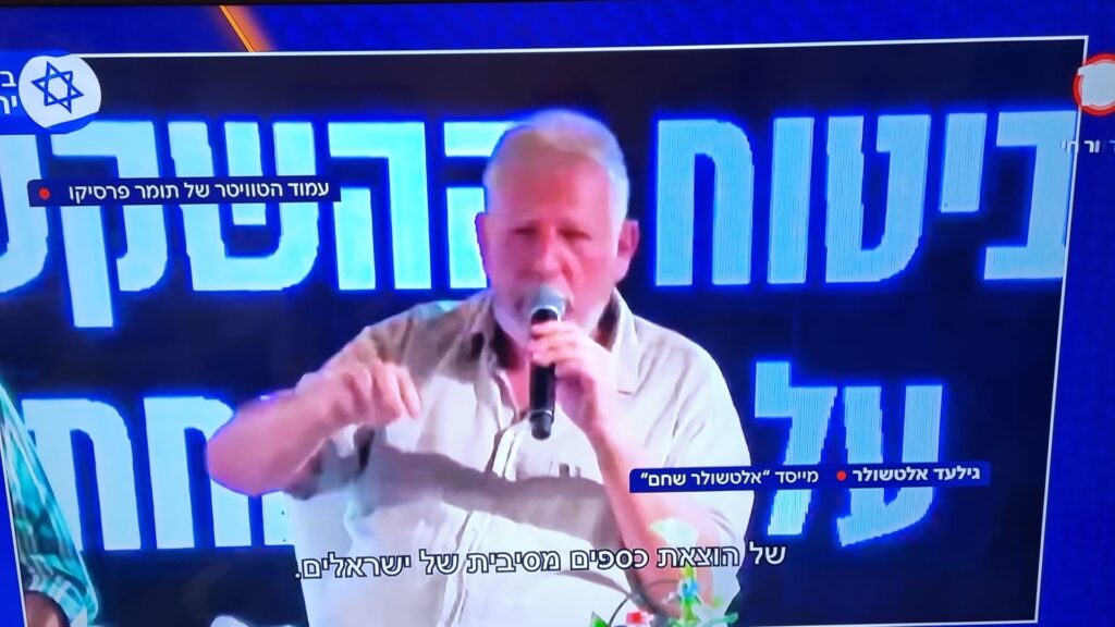 [בתמונה: גלעד אלטשולר פותח את קמפיין הבחירות ומאיים כי הכסף יעזוב את המדינה אם הליכוד ייבחר שוב! התמונה היא צילום מסך]