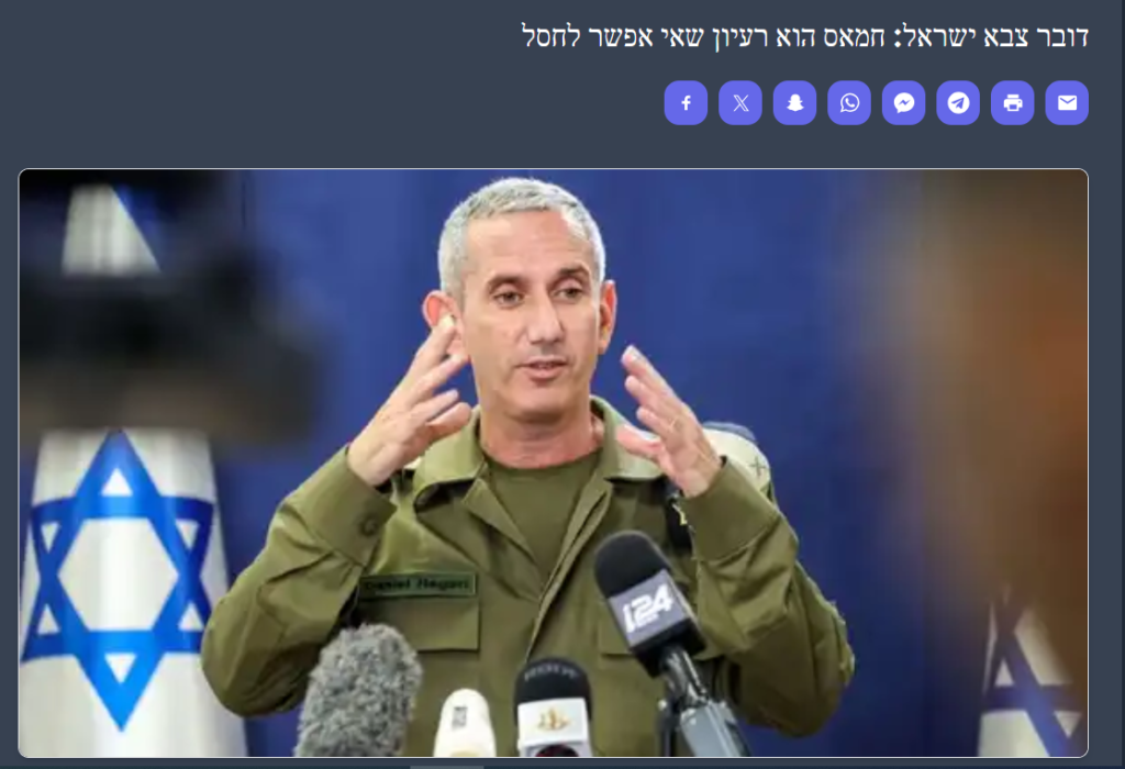 [בתמונה: תא"ל דניאל הגרי. חמאס זה רעיון שאי אפשר לחסל... התמונה היא צילום מסך]