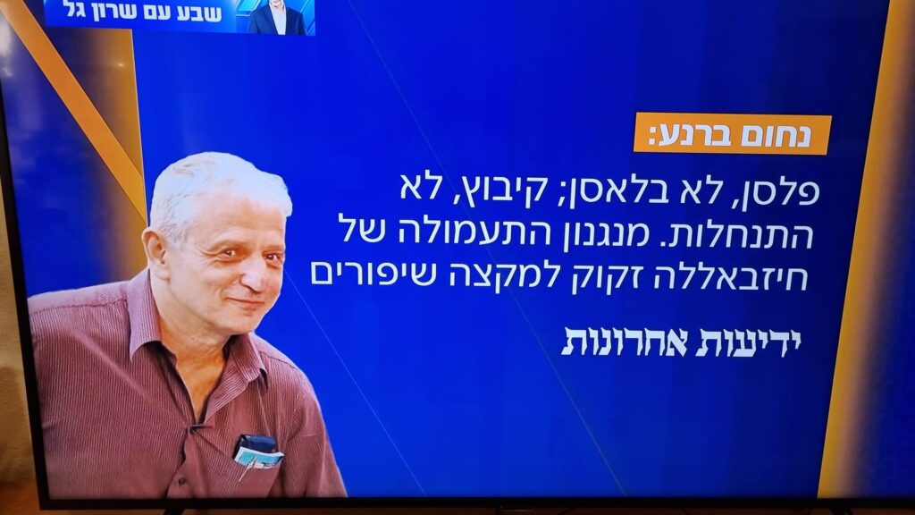 [בתמונה: אבישי בן חיים על ההגמוניה והשלטון. התמונה היא נחלת הכלל]