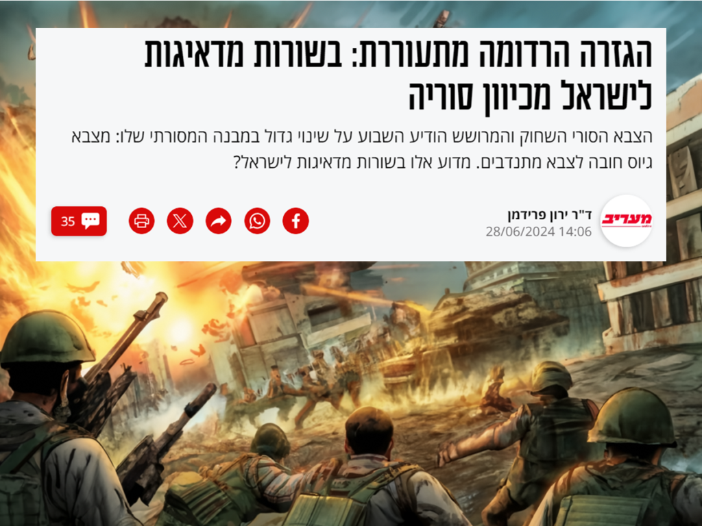 [בתמונה: איראן בונה חזית חדשה בגבול הסורי, שתתבסס על צבא סורי חדש, המורכב ממיליציות שיעיות. למאמרו של ד"ר ירון פרידמן ב'מעריב', לחצו כאן]