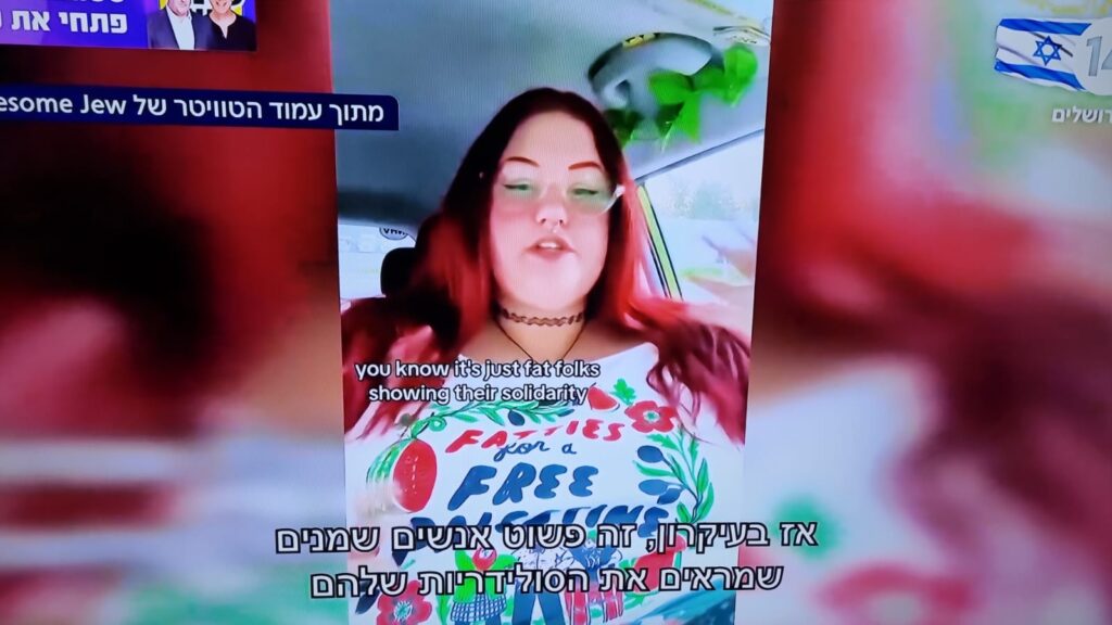  עוד קבוצת זהות מטורללת נחלצת לעזרת הפלסטינים. הפעם, "שמנים למען פלסטין"... התמונה היא צילום מסך]