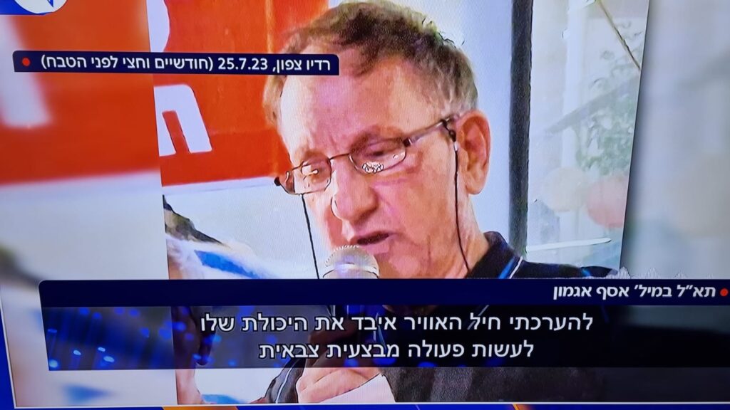 [תא"ל במיל אסף אגמון: "להערכתי חיל האוויר איבד את היכולת שלו לעשות פעולה מבצעית צבאית משמעותית"... התמונה היא צילום מסך] 