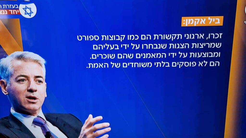 [בתמונה: המיליארדר ואיש העסקים, ביל הקמן, מספר לנו על התקשורת את מה שכבר ידענו... התמונה היא צילום מסך]