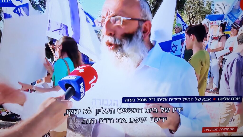 [בתמונה: אב שכול מבית המשפט לשאת באחריות... התמונה היא צילום מסך]
