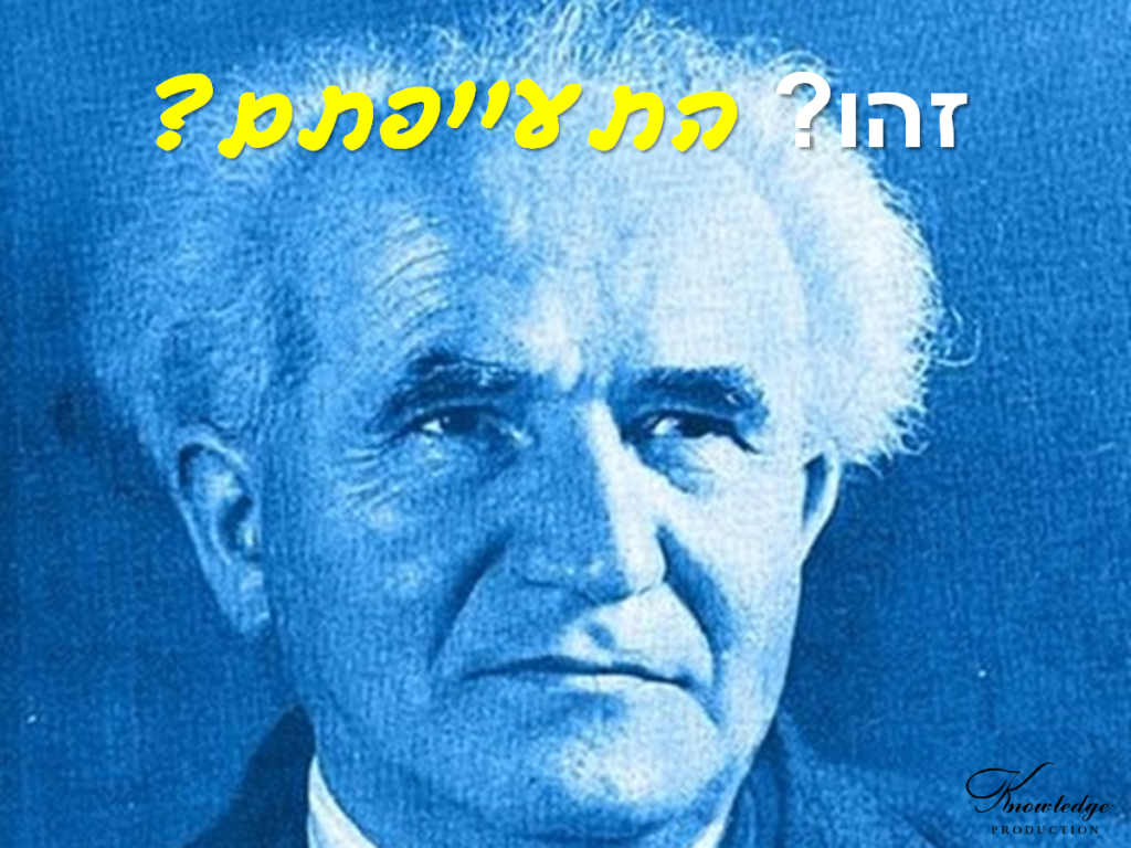 [בכרזה: זהו? התעייפתם? התמונה: לע"ם, שם הצלם אינו מוזכר. מתוך אתר פיקיויקי. הכרזה: ייצור ידע]