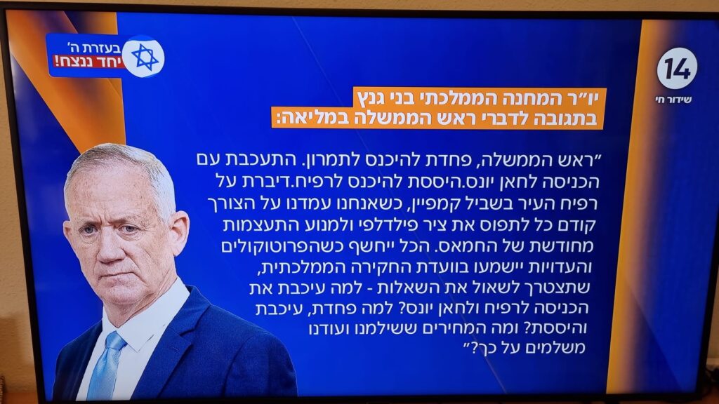 [בתמונה: מה הקפיץ את בני גנץ? התמונה היא צילום מסך]