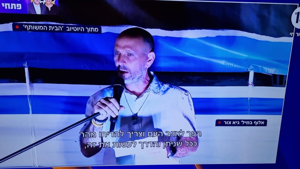 גיא צור: נתניהו בוגד, אויב ונבל. התמונה היא צילום מסך]