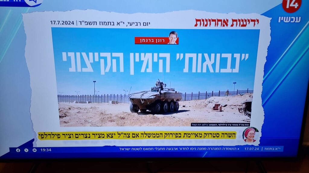 [בתמונה: נבואות הימין הקיצוני? באמת? התמונה היא צילום מסך]