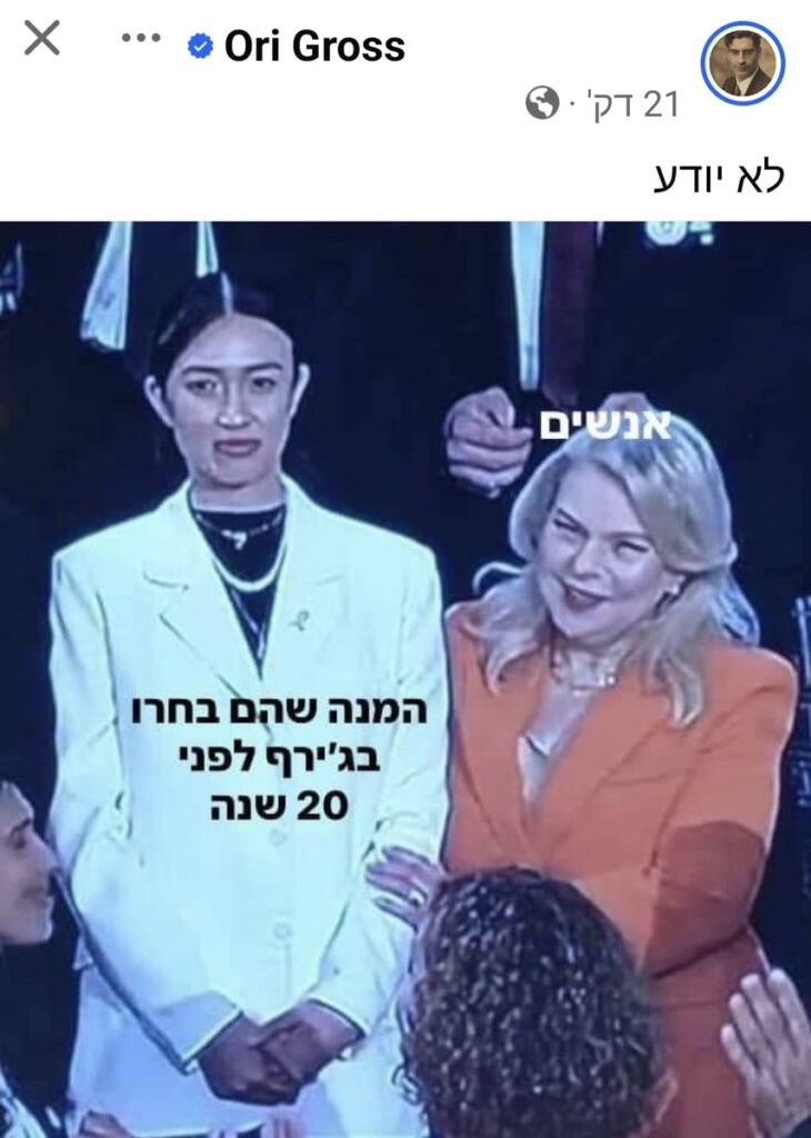 [בתמונה: לאן הגיע השמאל? המקור: דף הטוויטר של ינון מגל. אנו מאמינים כי אנו עושים בתמונה שימוש הוגן]