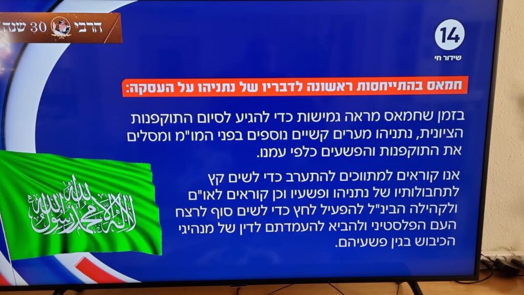 [בתמונה: שימו לב לסגנון של חמאס: כאילו הוא מעתיק ממשרדי הפרסום שלנו... התמונה היא צילום מסך]