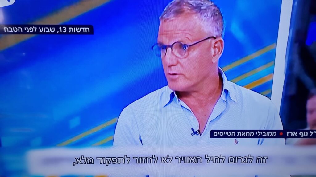 [בתמונה: תא"ל במיל נוף ארז: יש בעיה לחיל האוויר לתת מענה מיידי למצב לחימה. התמונה היא צילום מסך]