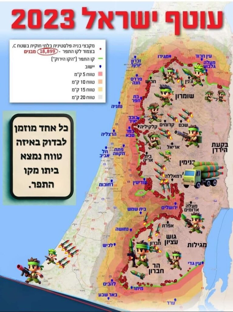 [בתמונה: עוטף ישראל 2023... התמונה שותפה הרבה ברשתות החברתיות ובעל הזכויות שבה לא אותר. לכן, השימוש נעשה לפי סעיף 27א' לחוק זכויות יוצרים. בעל הזכויות הראשי, אנא פנה ל: yehezkeally@gmail.com]