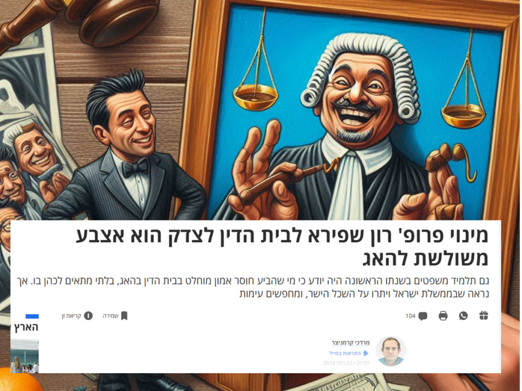 [בתמונה: "הפוך גוטה, הפוך!"... הטעות של פרופ' קרמניצר היא הטעות של האליטה כולה... למאמר המלא של מרדכי קרמניצר, לחצו כאן. התמונה עובדה במערכת הבינה המלאכותית של DALL·E ב- Microsoft Bing]