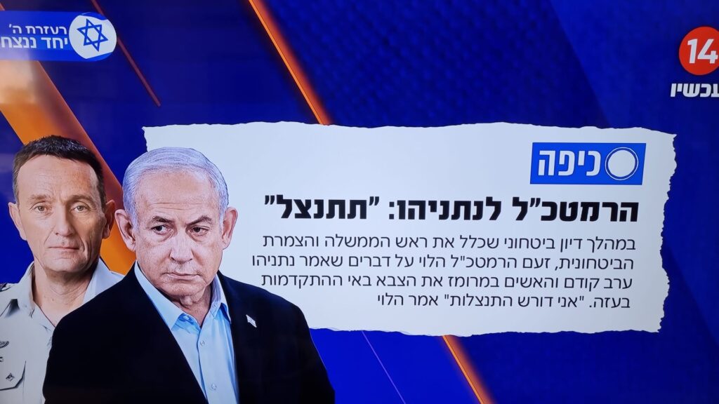 [בתמונה: תגידו, הרמטכ"ל לא התבלבל? כך נראה צבא שיש לו מדינה! התמונה היא צילום מסך]