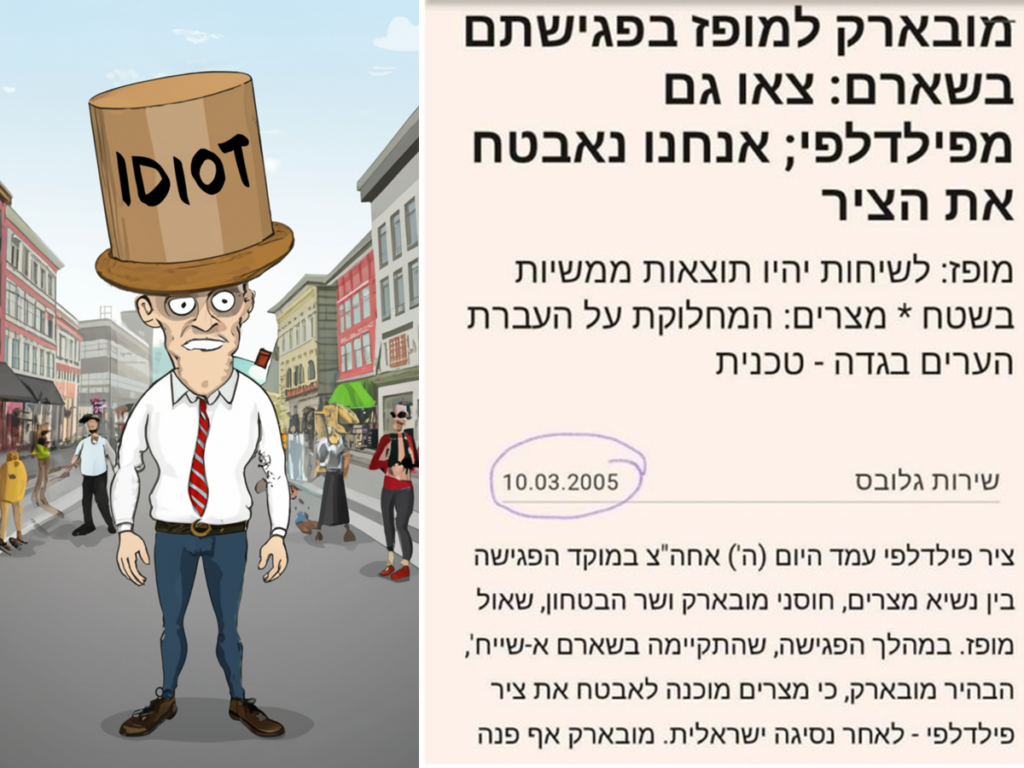 [בתמונה: תזכירו לי איך קוראים לזה שעושה את אותו דבר ומצפה לקבל תוצאה שונה?… המקור: דף הטוויטר של מיכאל ציוני. אנו מאמינים כי אנו עושים בתמונה שימוש הוגן]