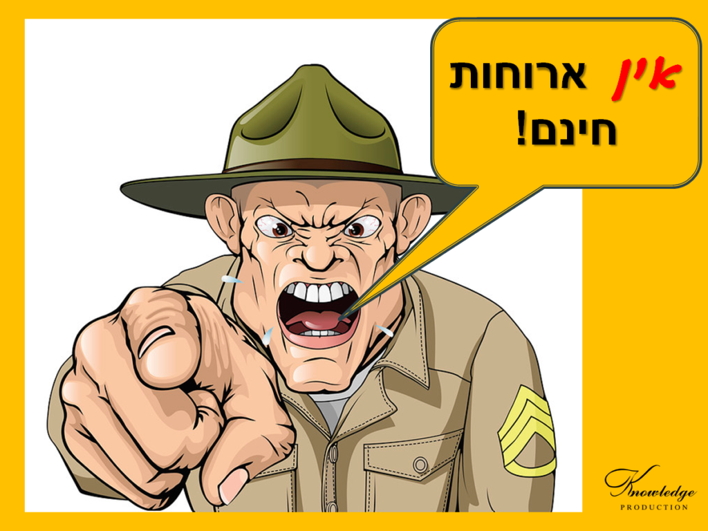 [בכרזה: אין ארוחות חינם - מחירו של עידן חדש בשיתוף הפעולה צה"ל וצבא ארה"ב... התמונה המקורית היא תמונה חופשית לשימוש ברמה CC BY 2.0, שהועלתה על ידי KoiQuestion לאתר flickr]