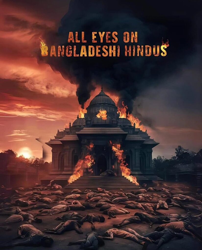 [בתמונה: בנגלדש בלהבות. נשים ילים וגברים נטבחים באין מושיע. וזה מעניין את מי?… המקור: דף הטוויטר של E A G L E. אנו מאמינים כי אנו עושים בתמונה שימוש הוגן]