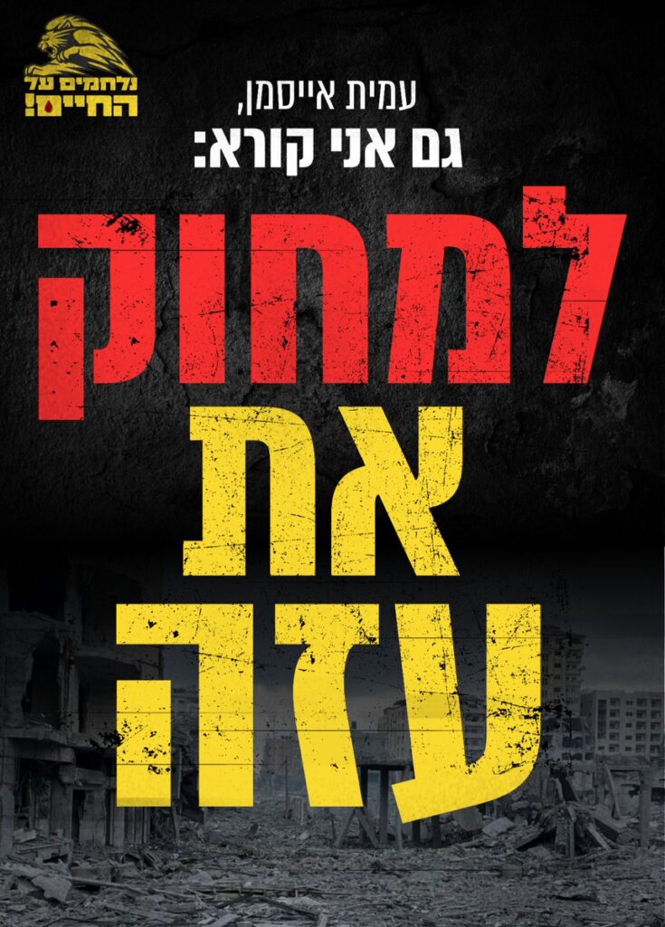 [בתמונה: מה הצורך האווילי הזה לחפש כל דרך לדחוף אצבע לעיניו של הציבור הישראלי? המקור: דף הטוויטר של אריאל דנינוAriel Danino. אנו מאמינים כי אנו עושים בתמונה שימוש הוגן]