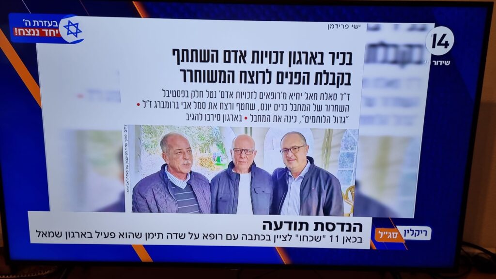 [מי מציב פעיל שמאל קיצוני בתפקיד קריטי בשדה תימן? התמונה היא צילום מסך]