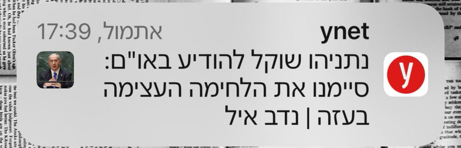 הדהוד הספין ע"י נדב איין