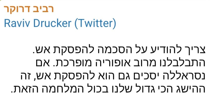 הדהוד הספין ע"י רביב דרוקר