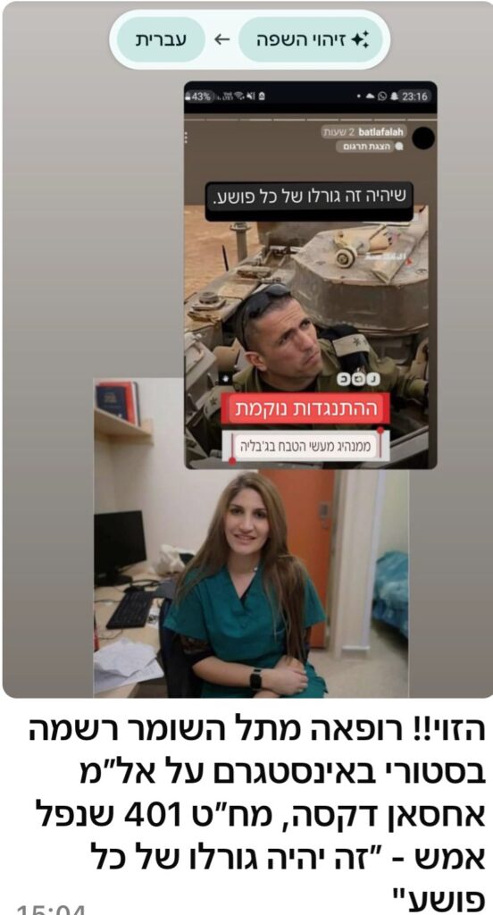 [בתמונה: כשבגידה הופכת מעשה שגרה, הגיעה העת להתנות בישראל זכויות אזרחיות וסוציאליות בהצהרת נאמנות ליהודים ולערבים כאחד!… המקור: דף הטוויטר של ofra. אנו מאמינים כי אנו עושים בתמונה שימוש הוגן]