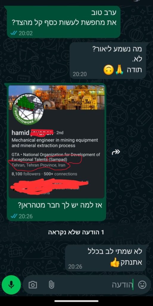 [בתמונה: ככה מגייסים האיראנים מרגלים בישראל... המקור: דף הלינקדאין של Lior ⛉ Avraham. אנו מאמינים כי אנו עושים בתמונה שימוש הוגן]