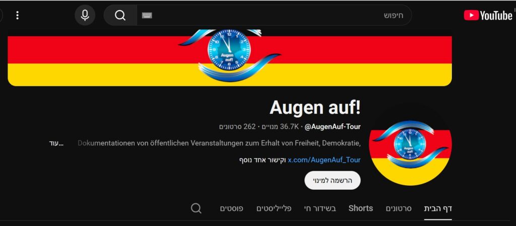 [בהקשר זה, מומלץ לכם לצפות בערוץ היו-טיוב, "פקחו את עיניכם!". https://www.youtube.com/@AugenAuf-Tour. זה הערוץ המקורי, ששידר את מתקפת הסכינים במנהיים, ומשדר באופן קבוע את עצרות תנועת האזרחים נגד ההגירה, והוא מאפשר ללמוד ממקור ראשון על המצב בגרמניה בתחום זה]