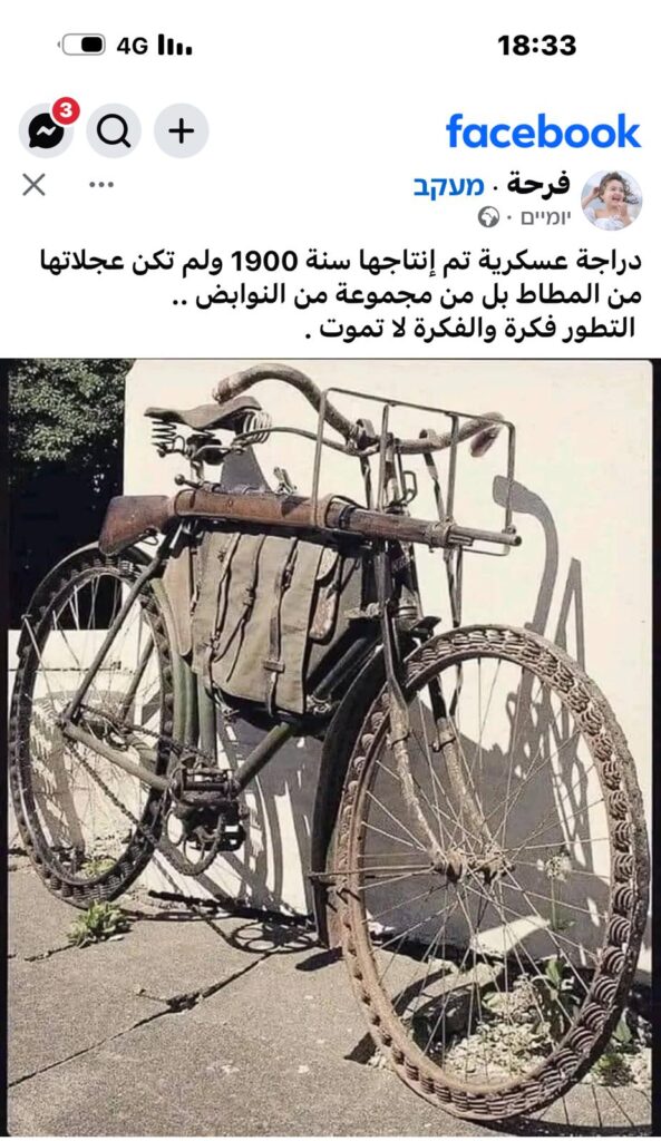 [בתמונה: אופניים קרביים משנת 1900... המקור: טוויטר]