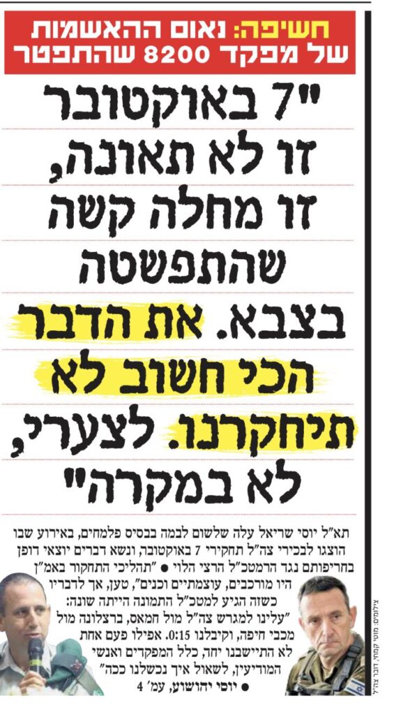 [בתמונה: "זו לא תאונה, זו מחלה קשה"… המקור: דף הטוויטר של יוסי יהושוע. אנו מאמינים כי אנו עושים בתמונה שימוש הוגן]