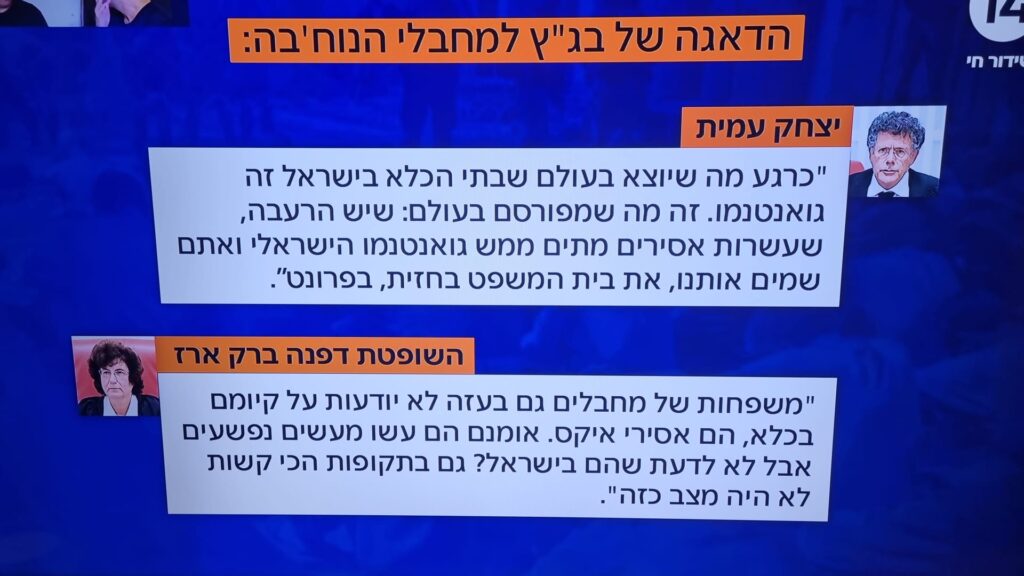 [בתמונה: כך הפך בית המשפט העליון למייצג האובססיבי של האינטרסים החמאסיים... התמונה היא צילום מסך]