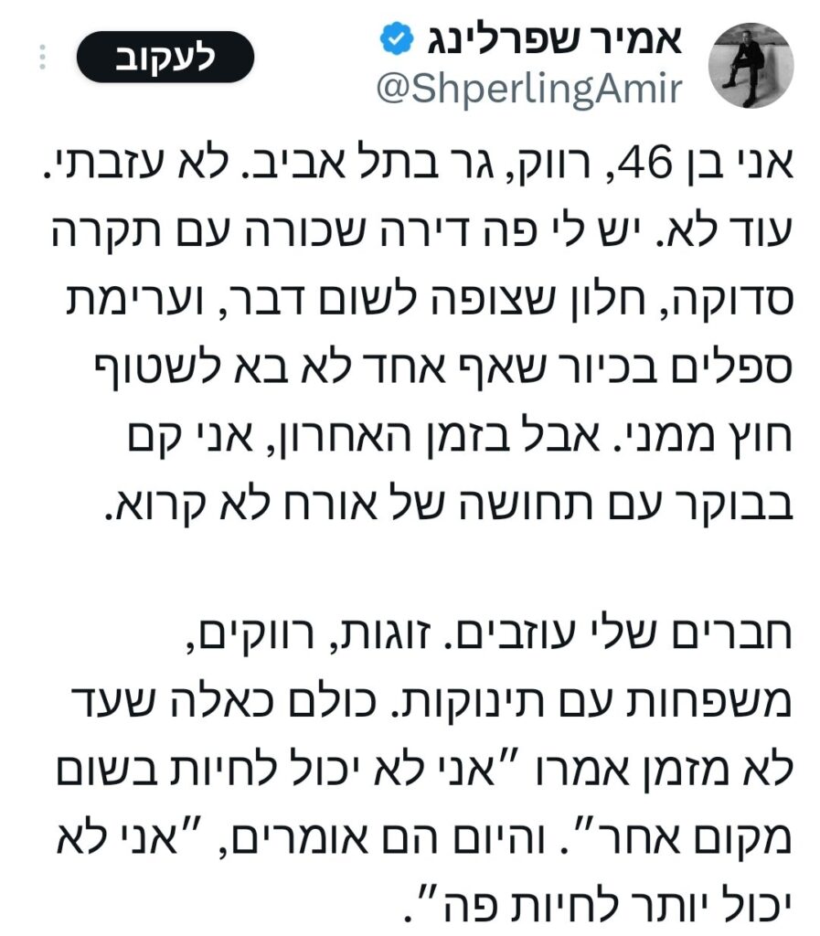 [בתמונה: בלדה לווקיסט, המהגר מישראל... המקור: דף הטוויטר של עידו גבעוני. אנו מאמינים כי אנו עושים בתמונה שימוש הוגן]