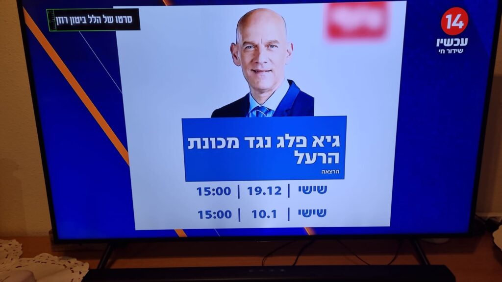 [הרצאת מומחה על 'מכונת הרעל'... התמונה היא צילום מסך]