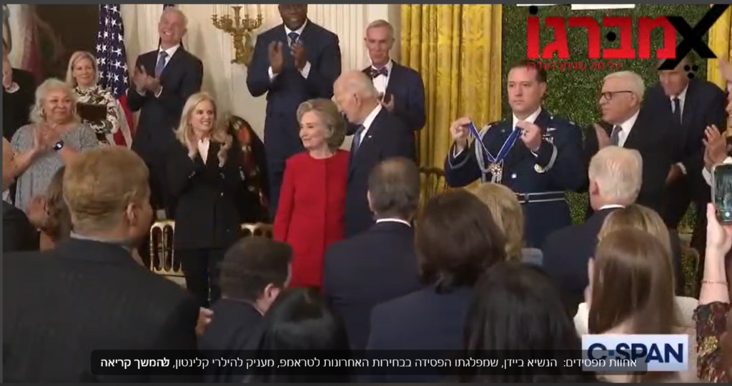 [בתמונה: מה נשאר לממשל היוצא חוץ מלחלק לעצמו פרסים? התמונה היא צילום מסך באדיבות ערוץ 'אמברגו' בטלגרם]