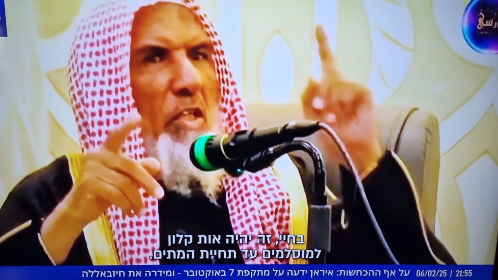 [הסעודים: המלחמה הזו "תהיה אות קלון למוסלמים עד תחיית המתים"! התמונה היא צילום מסך]