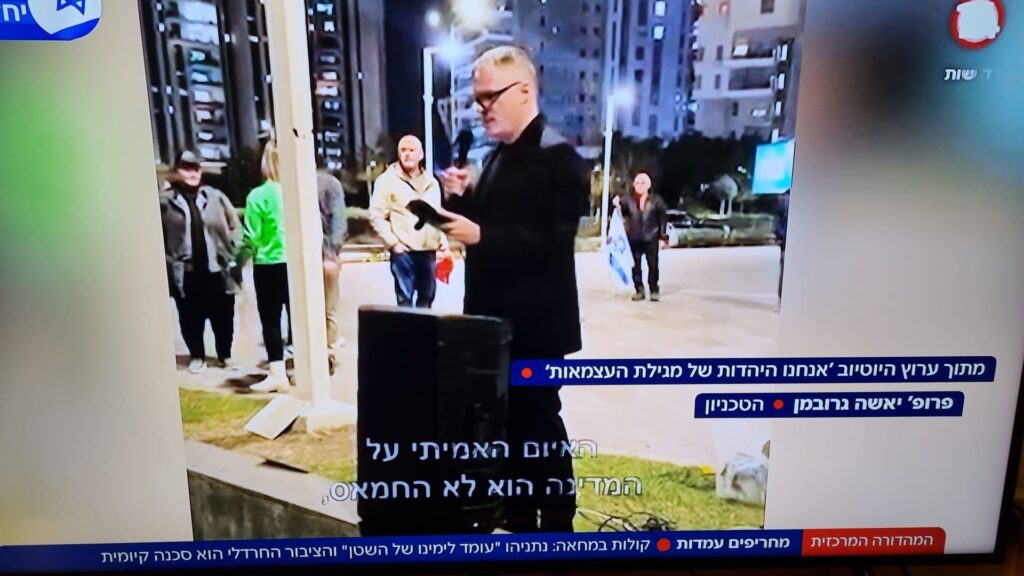 [בתמונה: בגידת האינטלקטואלים: פרופ' יאשה גרובמן ממשיך את קמפיין 'האויב מבית, שגרוע מהאויב שבחוץ'... התמונה היא צילום מסך]