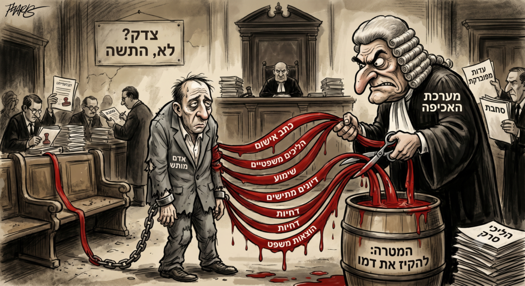 [בתמונה: מערכת האכיפה כנשק פוליטי… התמונה עובדה במערכת הבינה המלאכותית Gemini' של גוגל]