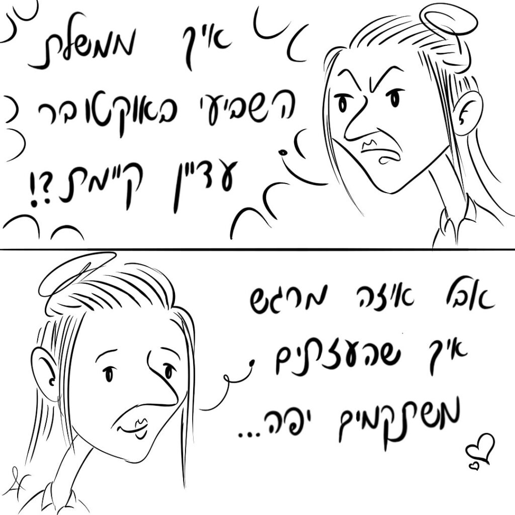 [בכרזה: דף הטוויטר של עקיבא: החמלה המזוייפת והשנאה האמיתית של האליטות. אנו מאמינים כי אנו עושים בתמונה שימוש הוגן]