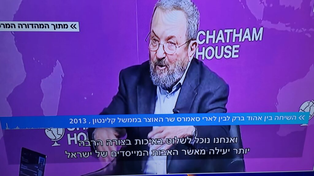 [בתמונה: אהוד ברק מהנדס מחדש את הגזעים בישראל: אנחנו נוכל לשלוט באיכות (האנשים) בצורה הרבה יותר יעילה מאשר האבות המייסדים של ישראל. עכשיו אנחנו יכולים להיות בררנים! התמונה היא צילום מסך]